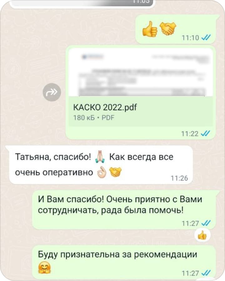 отзыв клиента о работе SkyBroker