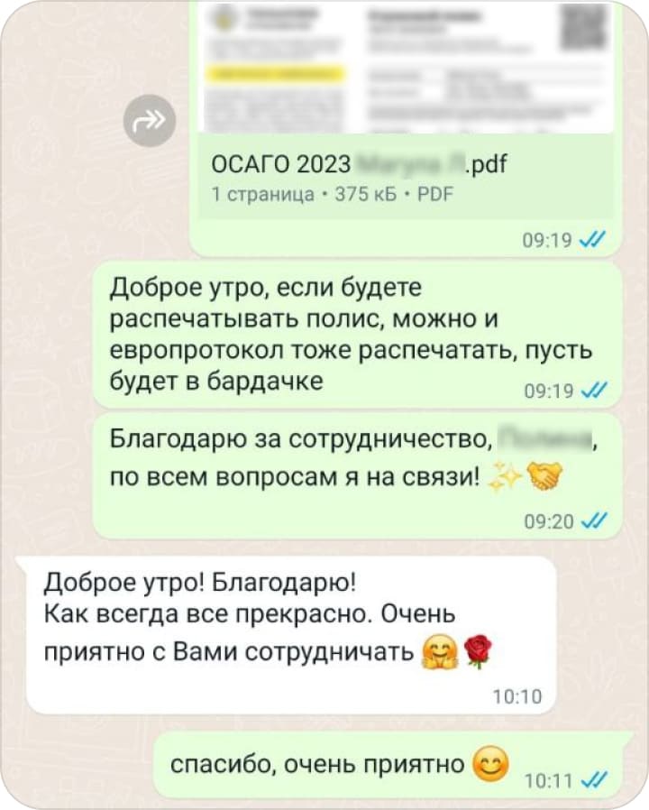 отзыв клиента о работе SkyBroker